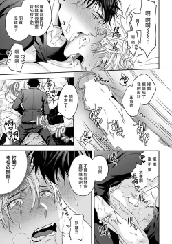 Page 190 of Haga06+番外1 + 07-08