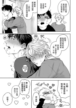 Page 200 of Haga06+番外1 + 07-08