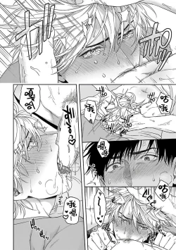 Page 206 of Haga06+番外1 + 07-08