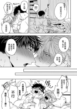 Page 207 of Haga06+番外1 + 07-08