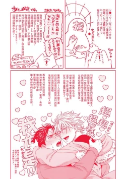 Page 208 of Haga06+番外1 + 07-08