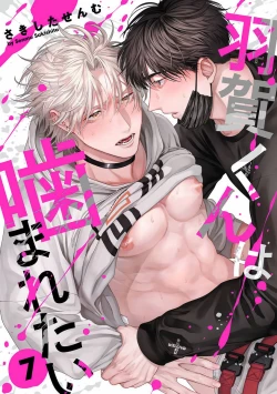 Page 213 of Haga06+番外1 + 07-08