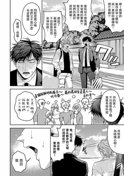 Page 218 of Haga06+番外1 + 07-08