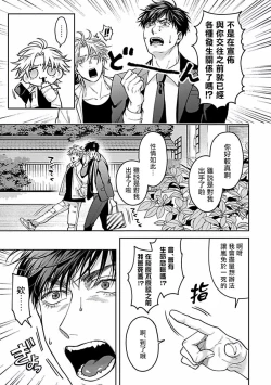 Page 219 of Haga06+番外1 + 07-08