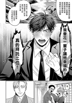 Page 228 of Haga06+番外1 + 07-08