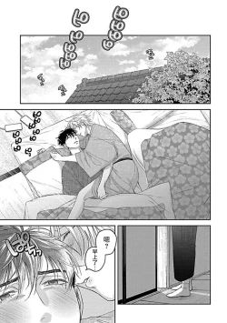 Page 251 of Haga06+番外1 + 07-08