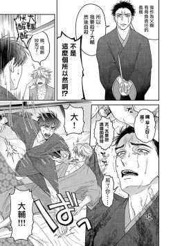 Page 253 of Haga06+番外1 + 07-08