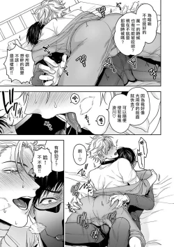 Page 29 of Haga06+番外1 + 07-08