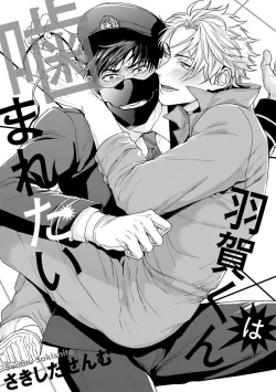 Page 4 of Haga06+番外1 + 07-08