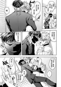 Page 64 of Haga06+番外1 + 07-08