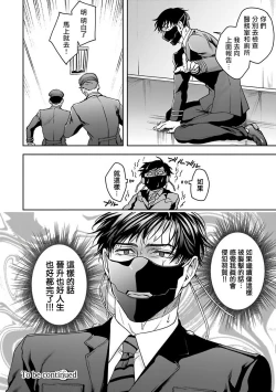 Page 71 of Haga06+番外1 + 07-08