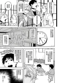 Page 7 of Haga06+番外1 + 07-08