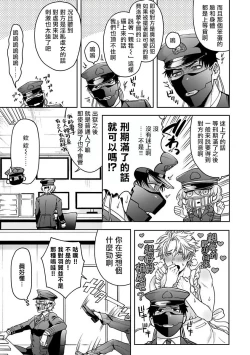 Page 81 of Haga06+番外1 + 07-08