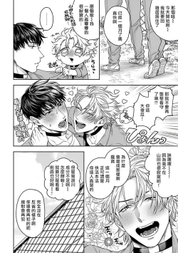Page 84 of Haga06+番外1 + 07-08