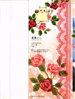 Page 2 of Pet no Jikan - Pet Tune Lovers