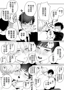 Page 6 of 搭讪素人DK