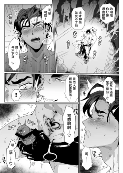 Page 13 of 勇者想怀上魔王大人的孩子