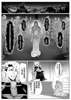 Page 2 of 勇者想怀上魔王大人的孩子