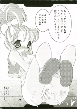 Page 64 of Tokumori Parupunte Draque Soushuuhen