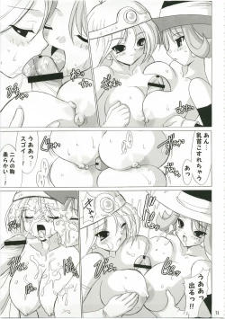 Page 71 of Tokumori Parupunte Draque Soushuuhen