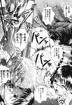 Page 116 of Shoudou Impulse