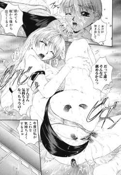 Page 156 of Shoudou Impulse