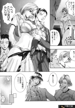 Page 50 of Shoudou Impulse