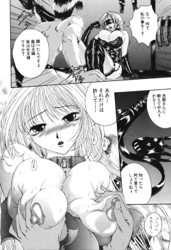 Page 69 of Shoudou Impulse