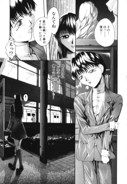 Page 86 of Shoudou Impulse