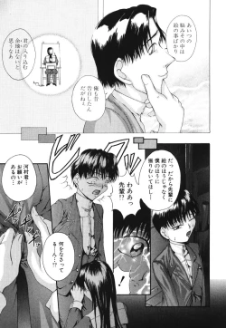 Page 88 of Shoudou Impulse