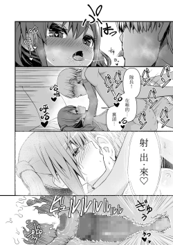 Page 18 of Dog Song Dousei Ichalove Sukebe | 與狗吠的甜蜜色色同居