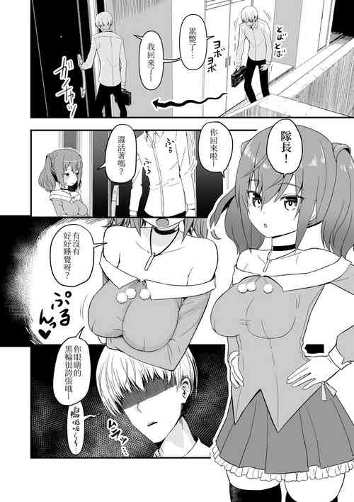 [Tobaro] Dog Song Dousei Ichalove Sukebe | 與狗吠的甜蜜色色同居 (Alice Gear Aegis) [Chinese] [我是肛♂蛋!不是 融⚥合!]
