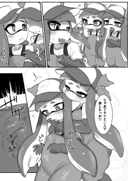 Page 5 of 残業シャケバイト2