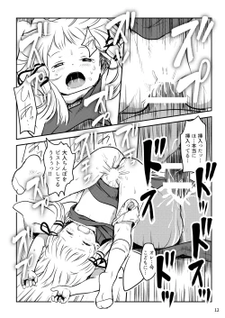 Page 12 of Oyurushiotsu!