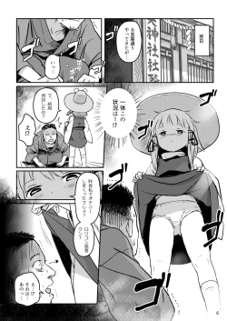 Page 6 of Oyurushiotsu!