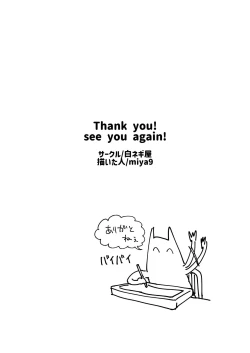 Page 23 of Hisui Tensei-roku 2