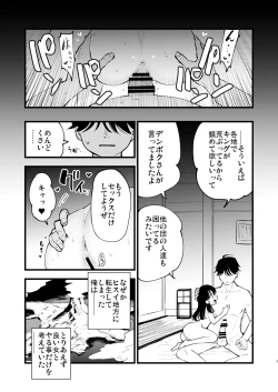 Page 3 of Hisui Tensei-roku 2