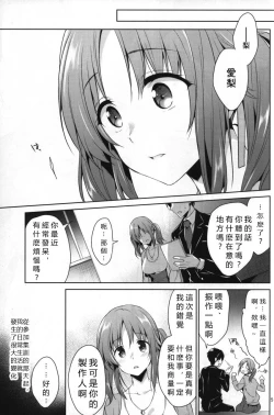 Page 2 of Zoku YariCir Rinkan Totoki Airi