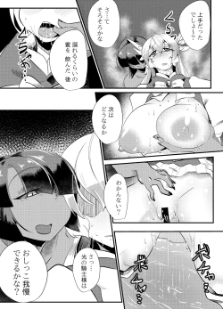 Page 27 of Blind Shine IF01