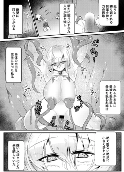 Page 34 of Blind Shine IF01