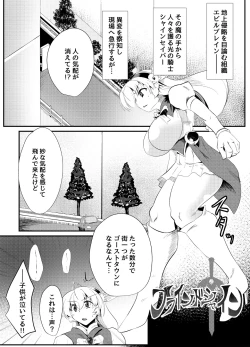Page 3 of Blind Shine IF01