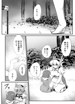 Page 4 of Blind Shine IF01