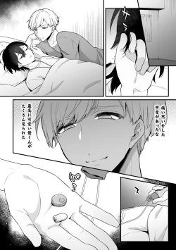 Page 16 of Inrei Taiken Ch. 3