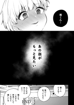 Page 28 of Inrei Taiken Ch. 3