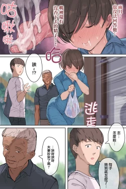 Page 45 of 農家の嫁と絶倫義父～嫁いだ先で待っていたのは手取り足取り種付け調教される日々でした～