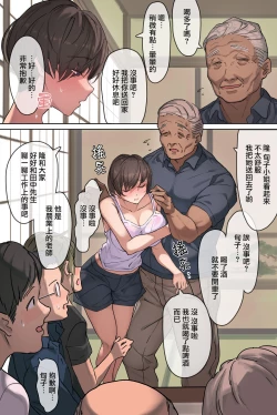 Page 8 of 農家の嫁と絶倫義父～嫁いだ先で待っていたのは手取り足取り種付け調教される日々でした～