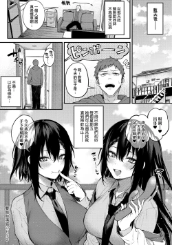 Page 111 of Kono Koi ni Kizuite | 這份戀情望你察覺 特裝版