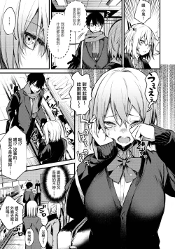 Page 114 of Kono Koi ni Kizuite | 這份戀情望你察覺 特裝版