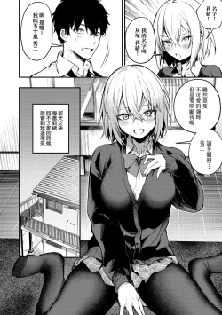 Page 119 of Kono Koi ni Kizuite | 這份戀情望你察覺 特裝版