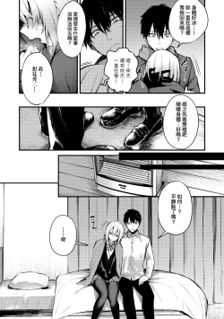 Page 124 of Kono Koi ni Kizuite | 這份戀情望你察覺 特裝版